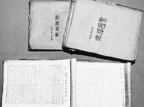 新闻多一点｜永远的“四大队”