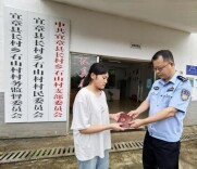 宜章：“无名”十八载终获“身份” 警徽映照为民初心