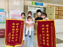 温情伴新生，省直中医院产科接连收获4组家庭的5面锦旗