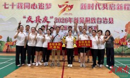 视频｜ “庆县庆” 新晃第二届干部职工气排球赛落幕