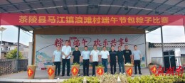 茶陵县马江镇浪滩村：粽叶飘香迎端午，幸福和谐邻里情