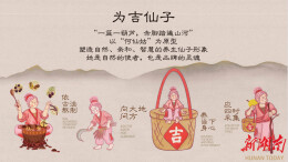 湖湘食养⑧｜打工人的“五谷加油站”