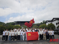 南华大学核科学技术学院师生赴汝城县沙洲村开展主题党日活动