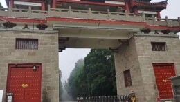 四川七曲山景区被指圈国道违规收费，梓潼县通报