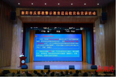 南华大学举办反邪教警示教育进高校宣讲活动