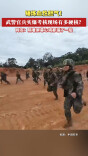 锤炼血性胆气 武警官兵实爆考核现场超硬核
