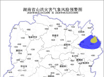 山洪灾害预警来了！岳阳、长沙等地请注意防范