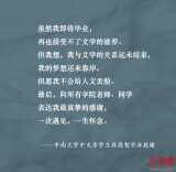 中南大学毕业论文致谢词选登系列⑫丨段德智：一次遇见，一生怀念