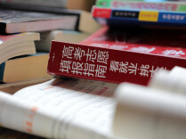 @家长考生 高考招生季 警惕志愿填报骗局