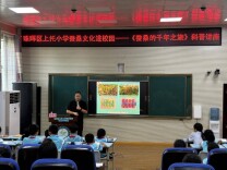 衡阳市珠晖区上托小学举办《蚕桑的千年之旅》科普讲座