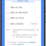防范涉诈风险！查查你名下有几张电话卡→