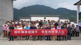 热闹端午“添新趣”，文明实践“增活力” 炎陵县开展“我们的节日•端午”活动