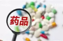 买药前可“货比三家” 药品比价小程序省钱又省心