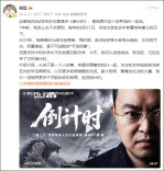 蔡磊发布《倒计时》演讲
