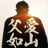 父亲的背影
