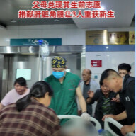 尿毒症患者等待肾源途中不幸离世，捐献器官让3人重获新生