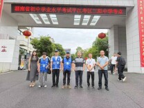 多方联动织密护考网，同心协力护航学子梦——平江县三阳中学考点圆满完成2026年中考保障工作