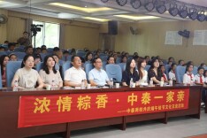 浓情粽香，中泰师生云端交流