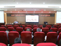 强基固本铸忠诚，株洲产投集团举办基层党组织书记和党务工作者专题培训