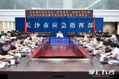 陈博彰主持召开工作调度会 部署城市运行安全、防汛备汛等工作