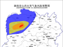 省水利厅与省气象局联合发布山洪灾害风险预警