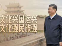 习言道｜追随总书记足迹 探寻文明根脉