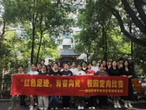 “红色足迹・青春向党”——长沙民政职院财经管理学院学生管理党支部举办校园定向运动活动