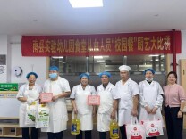 南县实验幼儿园：匠心烹美味 暖心护童真