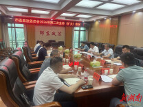 邵东市委政法委员会召开2026年第二次全体（扩大）会议
