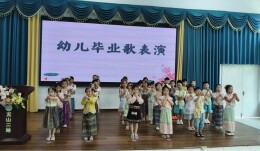 龙山街道第二中心幼儿园开展沉浸式傣族文化毕业典礼