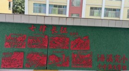 祁阳市浯溪完小期末剪纸特色课程测评活动圆满完成