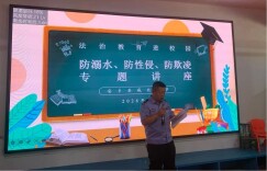 安乡县城北小学开展法治进校园专题宣讲活动
