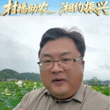 村播助农 湘约振兴丨湘潭“三农”博主李肥叨叨为全省村播夏季大赛助威