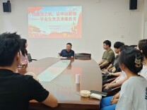 扬廉洁之帆 启毕业新程——长沙民政职院财经管理学院开展毕业生党员清廉主题教育