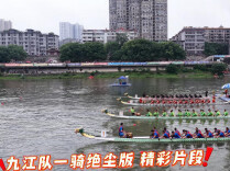 极致爆发力！北塔区九江龙舟队直道上演名场面
