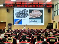 “自然资源送科普进老区”活动走进平江县城北学校