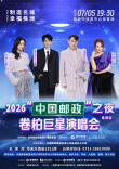 视频 | 张信哲、黄子弘凡、黄龄、郭静邀您到株洲看演唱会