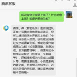 微信新功能，“小微”来了！
