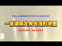 从湖南到澳大利亚！一张龙舟出海的地图