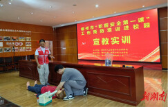 郴州市：“职前安全第一课”工伤预防培训系列之走进市第一职中