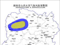省水利厅与省气象局联合发布山洪灾害风险预警