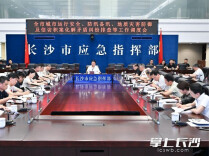 陈博彰主持召开工作调度会 部署城市运行安全、防汛备汛等工作