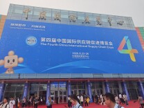 第四届链博会北京开幕，24家湖南企业组团亮出智造实力