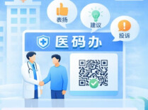 就医有建议、有困惑？湖南医疗“码上反馈”平台正式上线！