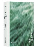 草尖上的母亲丨湘江副刊·悦读