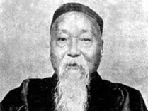 门墙桃李满湖湘——王闿运与他的湘潭弟子们