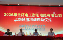 护航企业高质量发展 工伤预防培训“送教入企”走进金杯电工