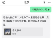 实测微信AI助手，微信迎来史上最大更新