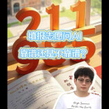 三点更新 | 填报志愿问AI，靠谱还是不靠谱？