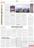 助力乡村学子数字素养提升 | 湖南日报